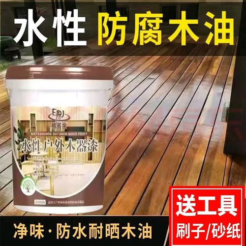 易多金水性木蜡油木油木器漆
