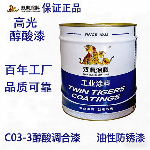 双虎醇酸调和漆钢构漆防锈漆