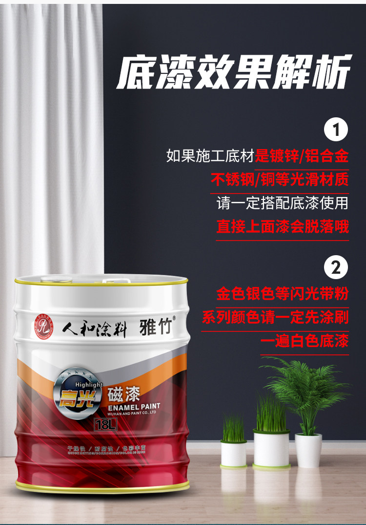 人和高光醇酸磁漆 金属防锈漆 钢结构彩铁皮集装箱铁门栏杆喷油漆