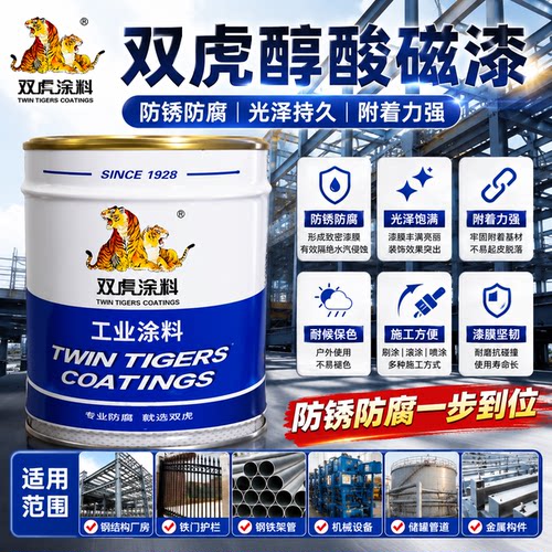 防锈漆醇酸磁漆钢构漆