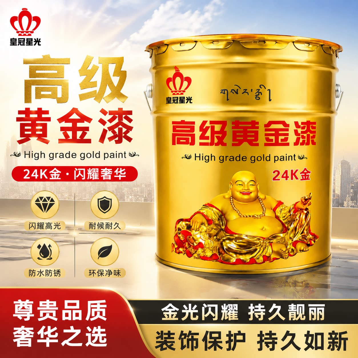超亮闪光黄金漆 金色油漆 闪光金箔漆 水性金漆24K金粉漆描墓油漆