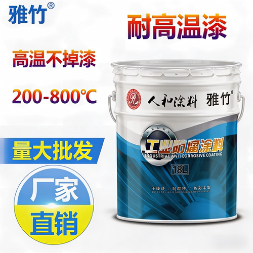 耐高温底漆机硅耐热漆锅炉烟囱