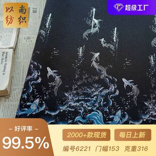 【北冥有鱼】新中式仿宋锦定位提花面料国风外套马面裙汉服色织布
