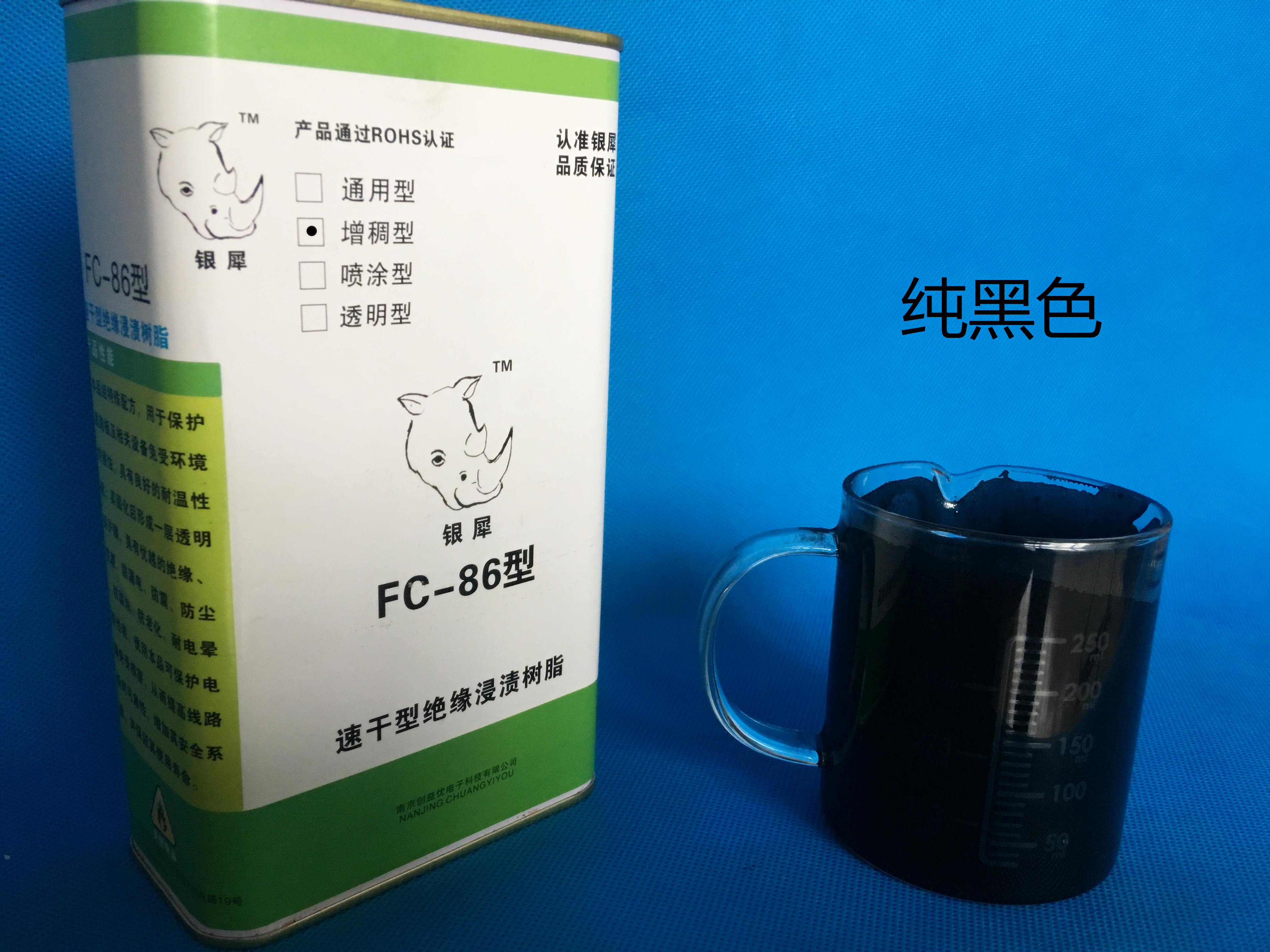 银犀牌FC86超快干多色三防漆 pcb 亮黑色 速干 送工具 开票