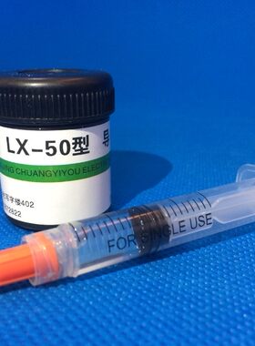 银犀牌柔性导电胶LX50型 可弯曲 可返修 送工具 开票