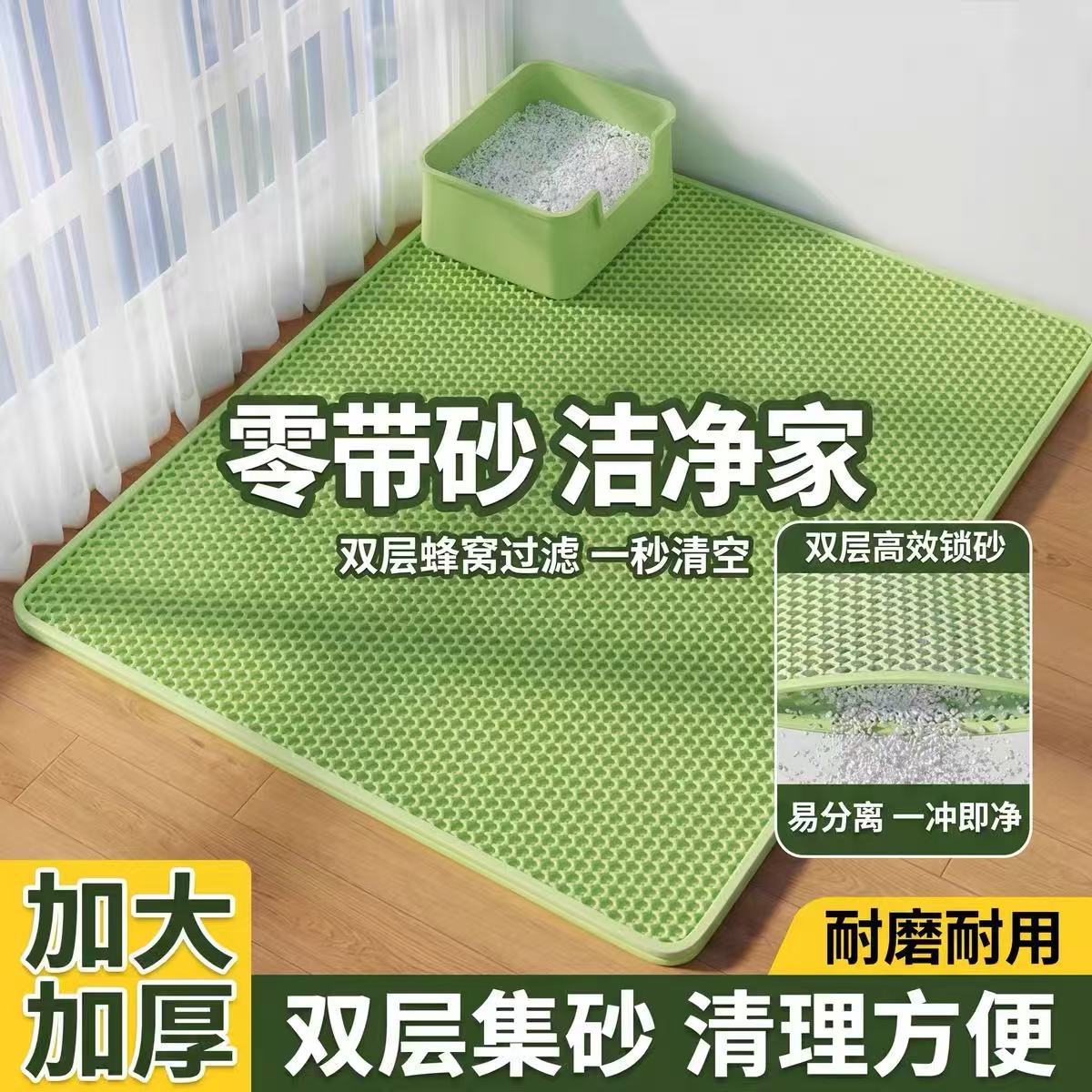 双层可拆卸EVA猫砂垫三边锁边捕砂垫可定制LOGO批量跨境直供厂家图片
