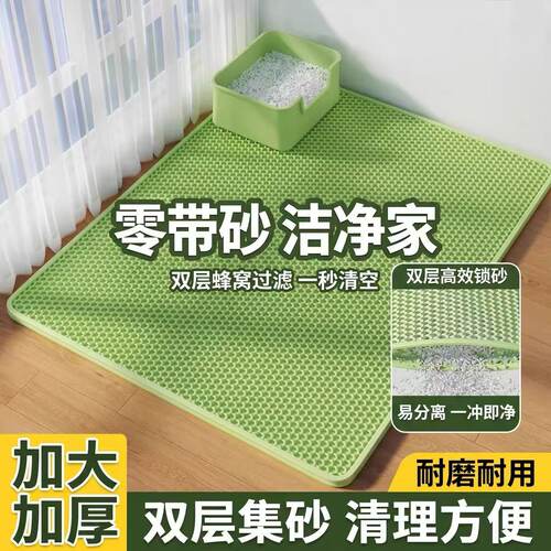 双层可拆卸EVA猫砂垫三边锁边捕砂垫可定制LOGO批量跨境直供厂家