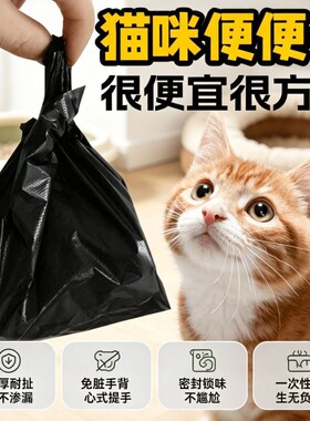 小号黑色宠物捡屎袋猫狗通用一次性手提袋户外出行铲屎垃圾袋
