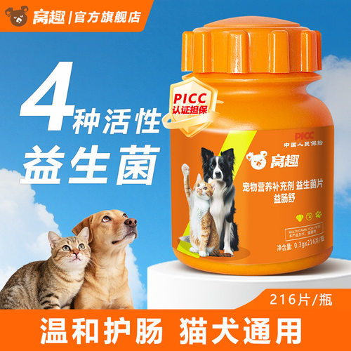 跨境宠物益生菌肠胃调理拉稀呕吐腹泻猫狗用狗狗粉宠物益生菌