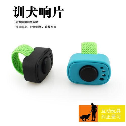 亚马逊供应 宠物训练器拇指训练器发声互动响声器训狗器猫狗通用
