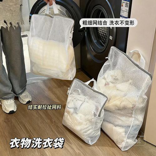 毛衣羊毛衫洗衣袋洗衣机过滤网袋专用防变形内衣文胸护洗袋收纳网