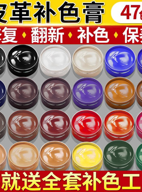 皮革染色剂皮具修补上色皮包沙发皮鞋修复漆破皮真皮衣补色膏