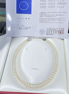 7.5-8mm正圆极微微瑕疵 非常干净，日本原证，带原装扣白透裸粉色