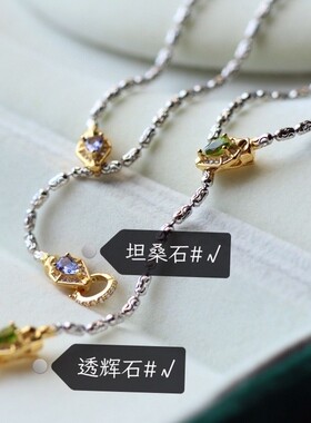 灵蛇万能项链s925银镀18k金一款多用三种彩石坦桑石 红宝石透辉石