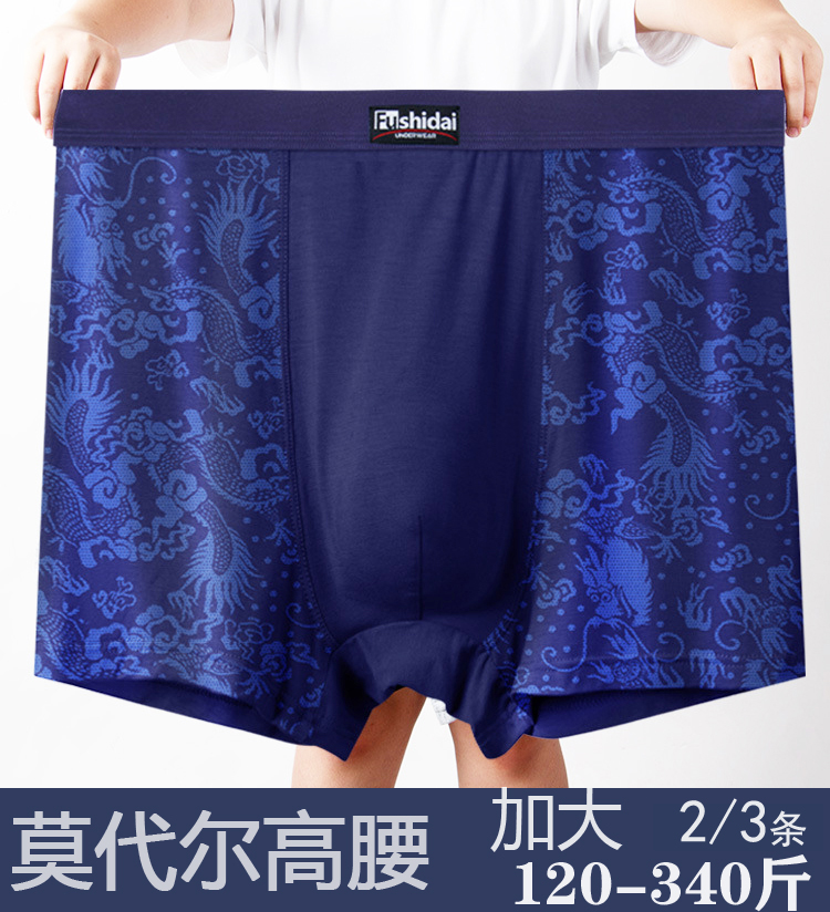 高腰深裆平角裤男士莫代尔内裤衩