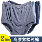 中老人全棉宽松大码 老式 爸爸爷爷 纯棉三角裤 头男士 高腰短裤 衩内裤
