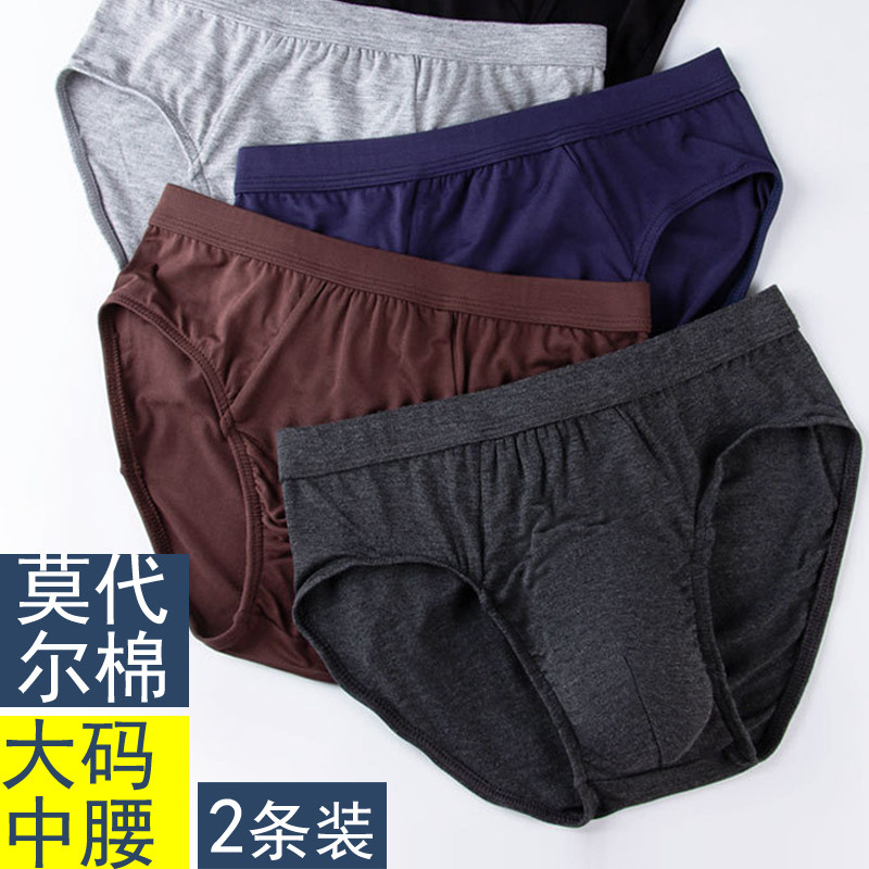 中腰男士莫代尔三角裤头侧无缝短裤纯棉内裤衩大码高品质纯色舒适,女士内衣/男士内衣/家居服,男三角内裤,淘宝优惠券,粉丝福利购,淘宝优惠卷