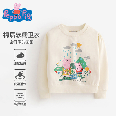 小猪佩奇2025秋季新款儿童卫衣