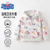 外套 长袖 小猪佩奇儿童卫衣连帽外套春秋款 卡通洋气中小童宝宝开衫