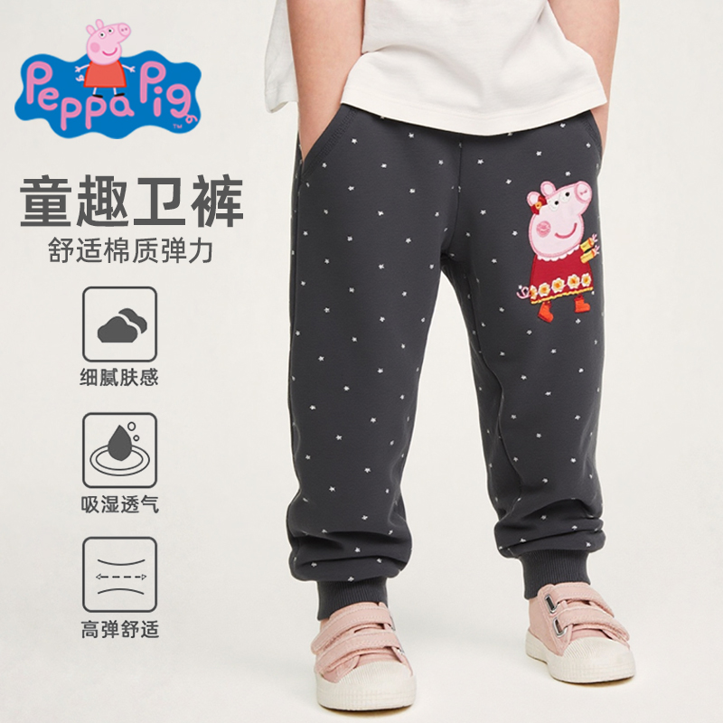 小猪佩奇儿童卫裤童装春秋长裤中小童宝宝秋裤洋气卡通波点卫裤子