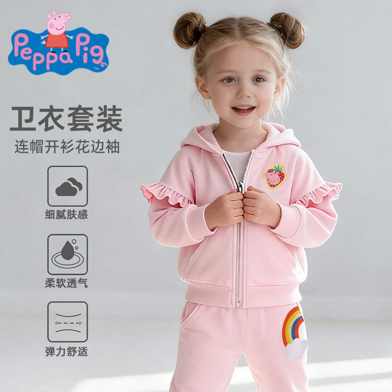 小猪佩奇女童连帽卫衣套装春秋女宝刺绣开衫花瓣袖上衣卫裤两件套