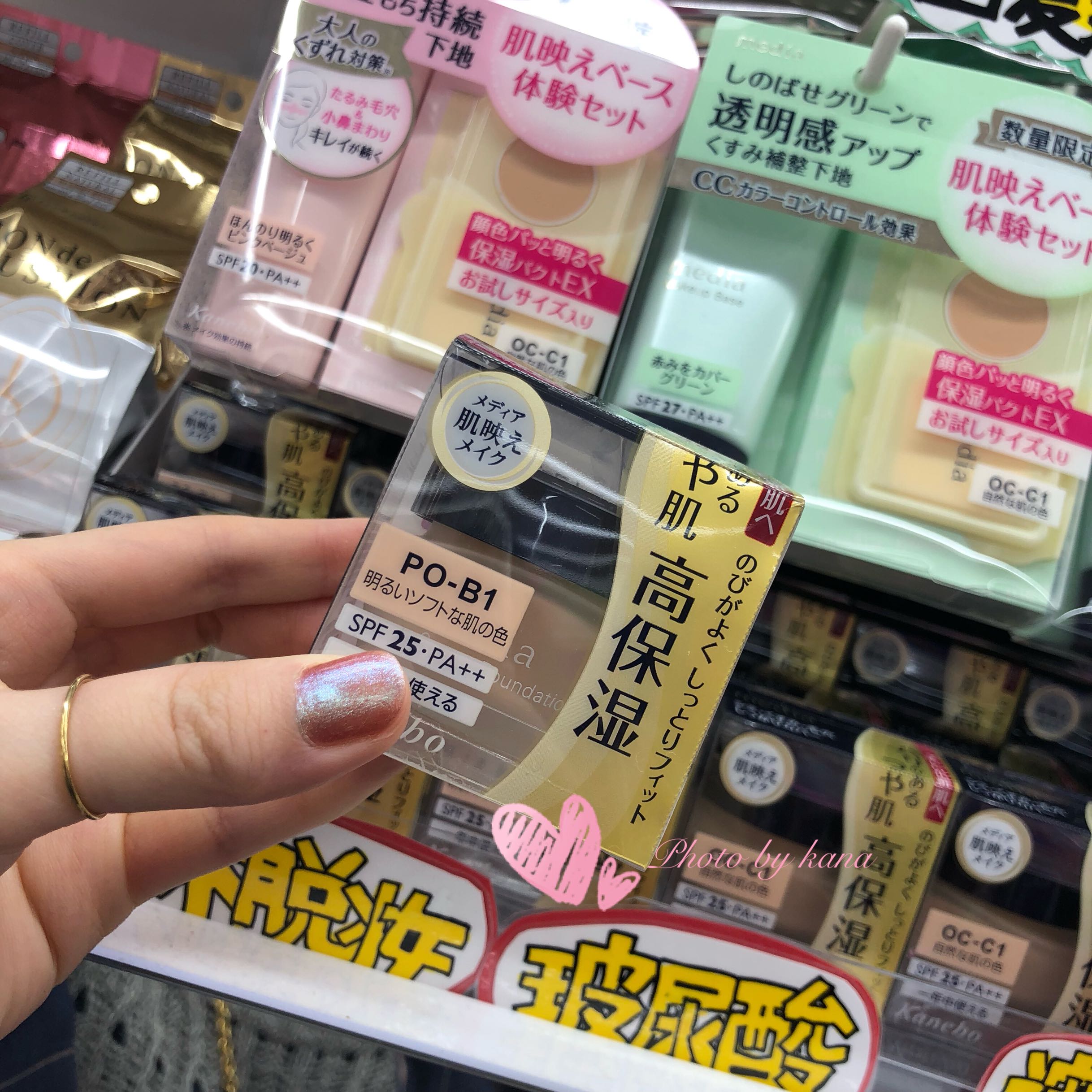°üÓÊ ÈÕ±¾kanebo ¼ÎÄȱ¦Ãĵãmedia·Ûµ× ²»ÍÑ×±¿ØÓÍÕÚ覱£Êª 25g