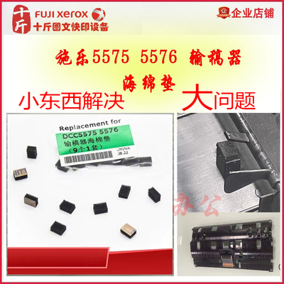 十斤施乐797077755575