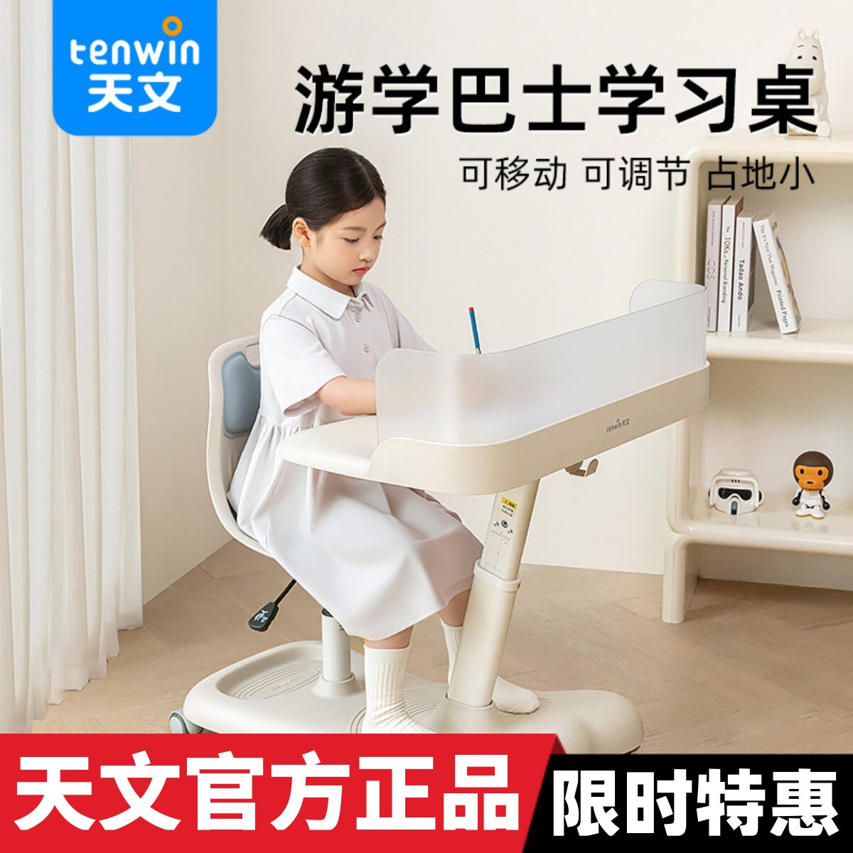 天文游学巴士儿童学生学习一体桌图片