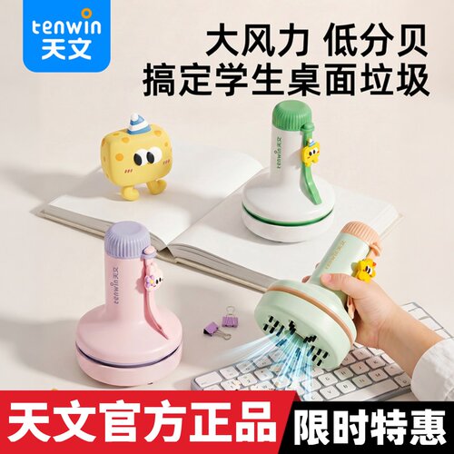 天文桌面吸尘器手持轻音充电W020