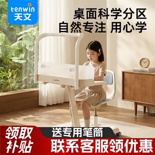天文儿童学习桌一体式游学桌椅学生书课桌收纳升降移动写字台2807