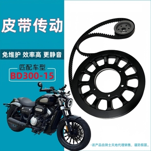 适用奔达300金吉拉BD300-15改进型皮带传动 皮带轮盖茨皮带套件