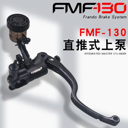 Frando车力屋fmf130直推