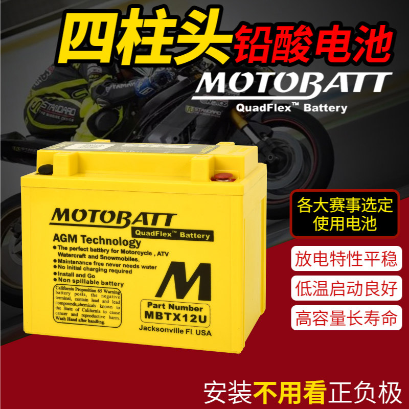 可替换YUASA汤浅YTX14H/YTX14H-BS/FTX12-BS摩托车电瓶12V锂电池