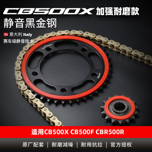 适用本田CB500X CB500F摩托车改装静音牙盘 CBR500R链轮链条