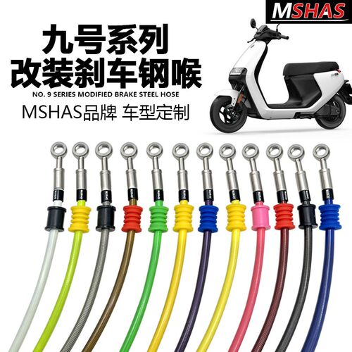 台湾MSHAS钢喉油管升级九