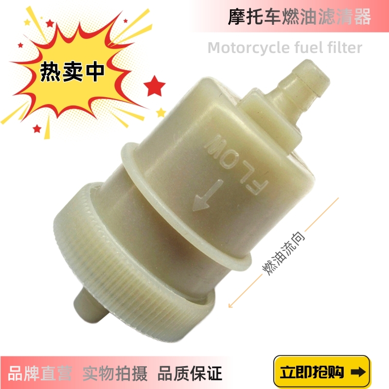 豪爵摩托车燃油滤清器滤芯滤杯
