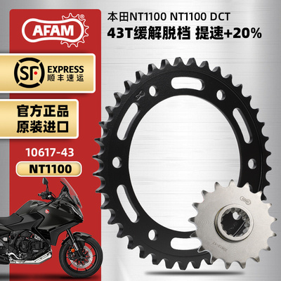 进口牙盘适用本田NT1100改装链轮大小飞三件套RK链条缓解脱档