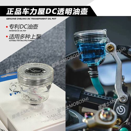 正品台湾车车力屋DC专利