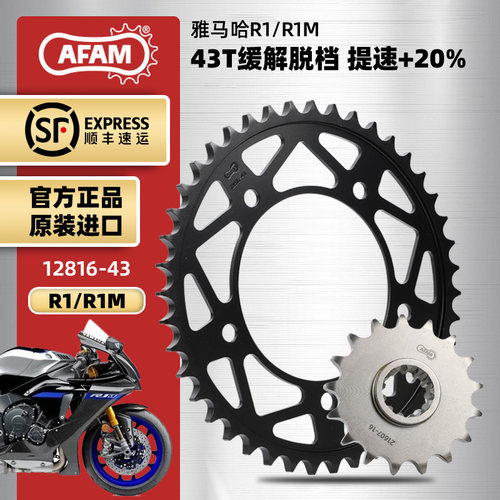 进口牙盘适用雅马哈YZF-R1 R1M大小链轮改装RK525ZXW油封链条
