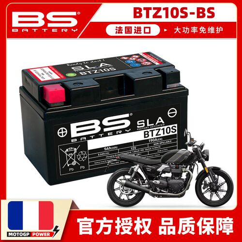 适用凯旋Speed400/X街双
