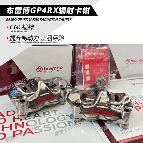 意大利Bremb布雷博GP4RX
