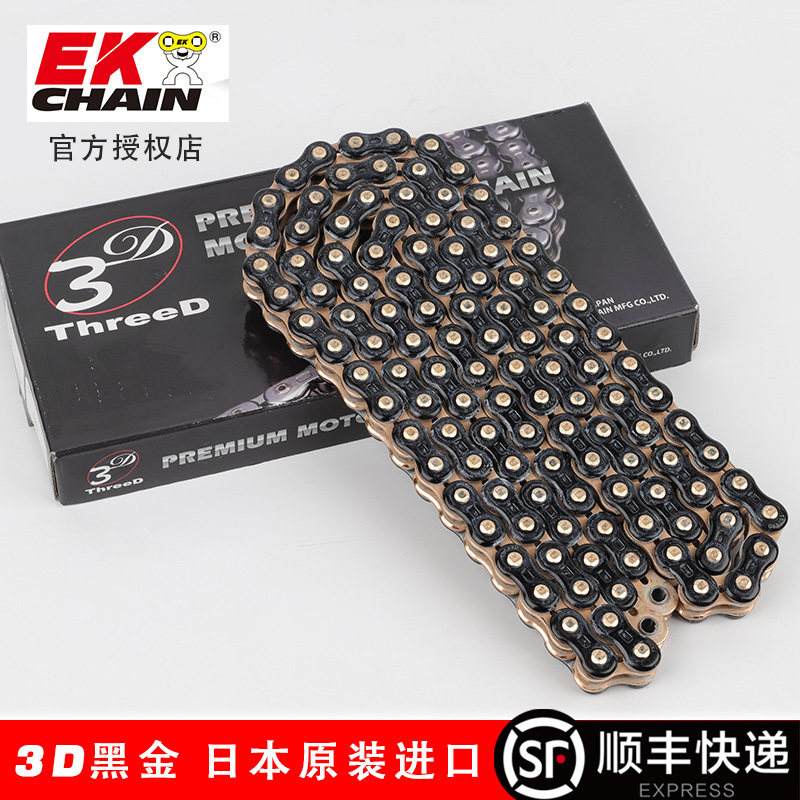 适用杜卡迪川崎改装520 525 V4S街霸油封链条日本3D黑金改装配件,摩托车/装备/配件,链条,淘宝优惠券,粉丝福利购,淘宝优惠卷