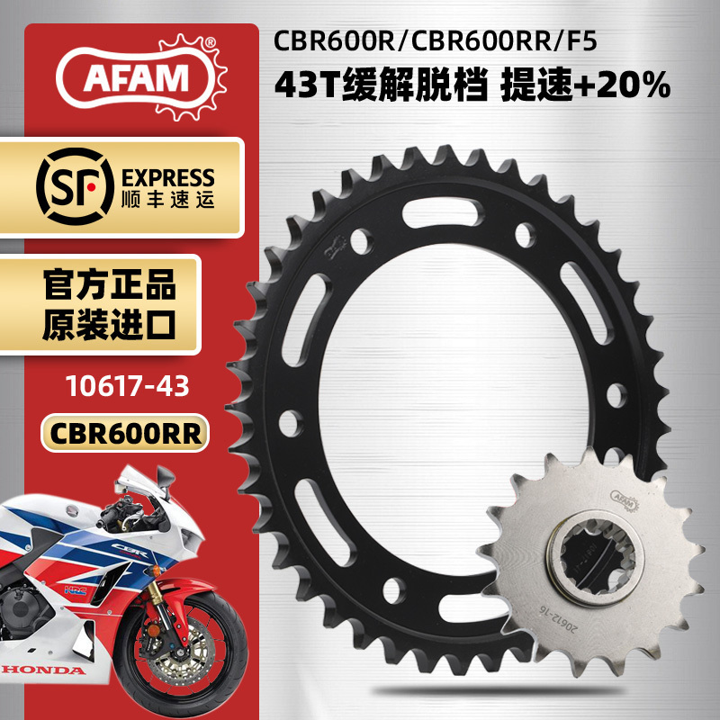 进口牙盘适用本田CBR600R CBR600RR F5改装大小飞链轮RK链条
