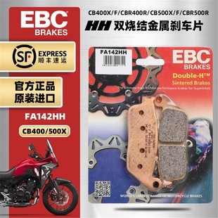 烧结刹车片适用本田CB400X CBR400R CB500X CBR500R前后制动皮