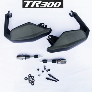 适用豪爵TR300-3/5 PLUS摩托车手把挡风罩风挡平衡器护手原装配件