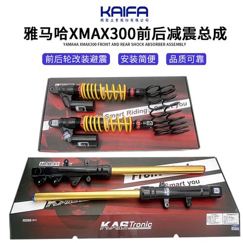 KAIFA适用XM300改装前减