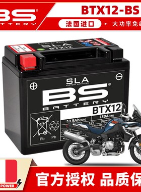 适用宝马F800GS F700GS F750GS F850GS F900R XR进口BS电瓶蓄电池