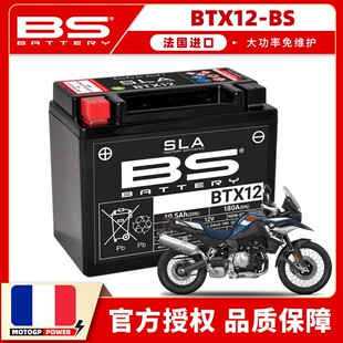 适用宝马F800GS F700GS F750GS F850GS F900R XR进口BS电瓶蓄电池