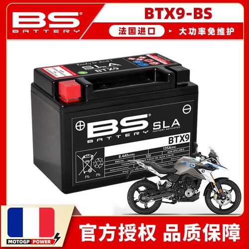 适用BMWG310GSR机车电瓶