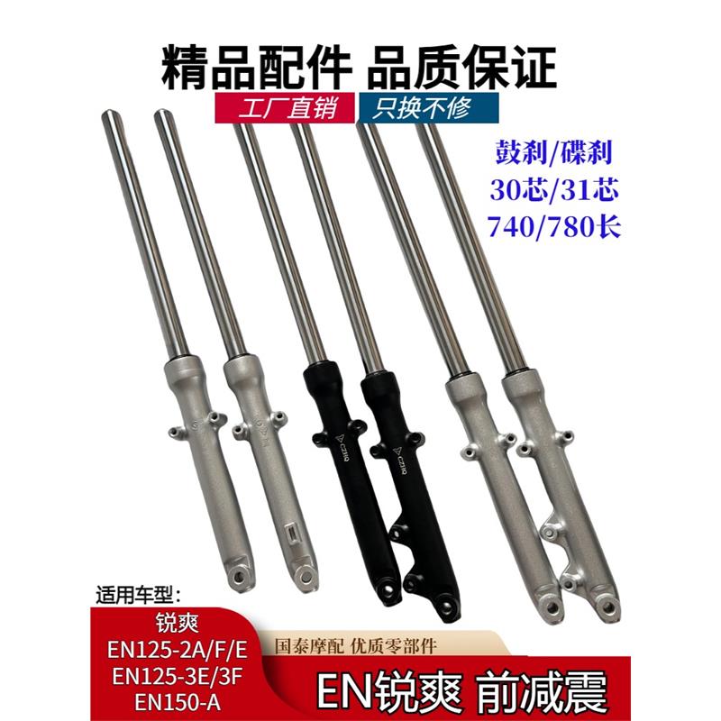 铃木锐爽摩托车EN125-2A2F